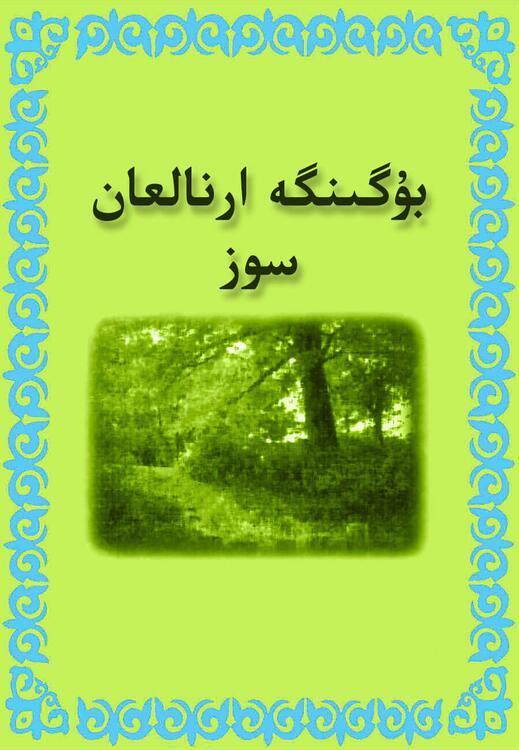Words for Today_Ar